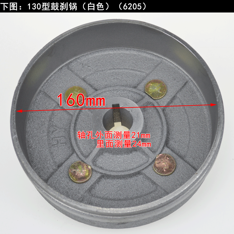 刹车锅 电动三轮车刹车鼓130/160刹车锅车轮固定盘后桥刹车鼓盖