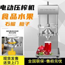电动压榨机石榴柠檬榨汁机器压汁机挤压器压橙汁土豆切条机商用