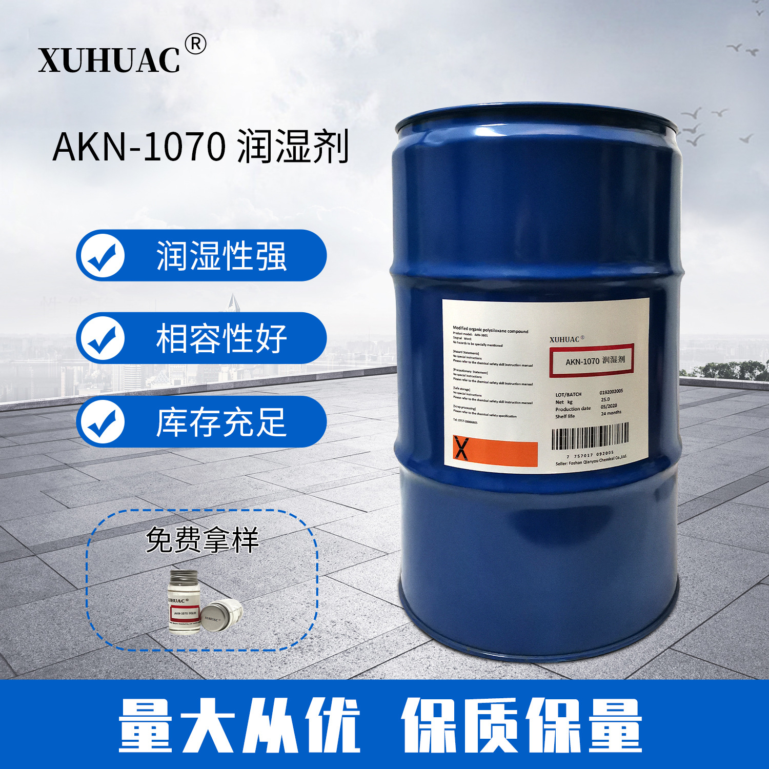 水性润湿剂 有机硅基材湿润剂 展色好 水性涂料油墨用