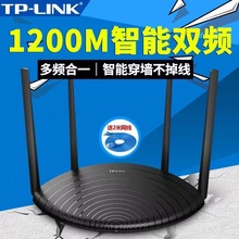 TP-LINK双频无线路由器WIFI光纤5G双频家用大功率高速智能WDR5660