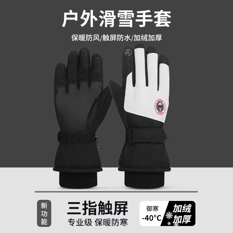 Factory Direct Sales Gloves Winter Warm Fleece-Lined Thick Touch Screen Gloves Outdoor Wind and Cold Protection Ski Cycling Gloves