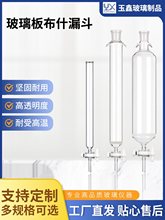 玻璃层析柱聚四氟活塞具标口砂芯离子交换过滤柱玻璃色谱柱可定