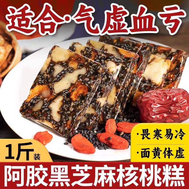 山东阿胶糕核桃阿胶糕精美铁盒500克阿胶固元糕即食阿胶东阿特产