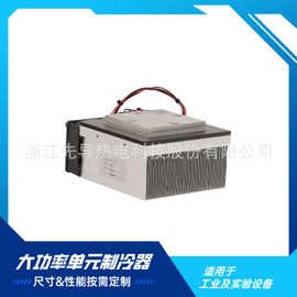 厂家直销大功率芯片散热空间、小冰箱饮料冷却制冷片高效散热器