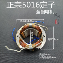 适配405A电链锯6齿9齿电锯线圈5016电链锯线组6齿 16寸电链锯定子