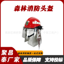 消防员森林救援抢险救援安全帽防护防砸救援厂家批发应急防火头盔