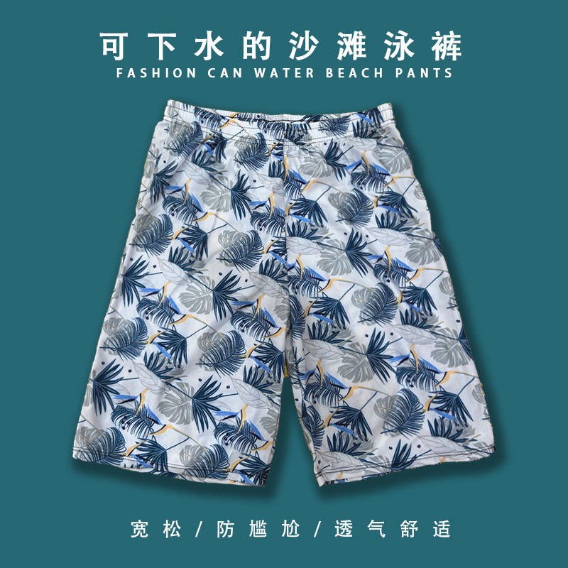 2024沙滩裤男款游泳裤男短裤可下水宽松泡温泉海边士七分裤-阿里巴巴