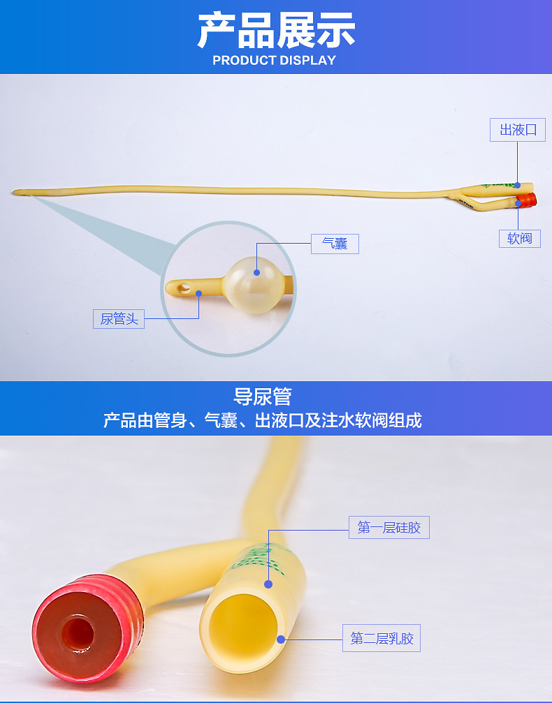 湛江事达一次性双腔使用导尿包小便导管男女引流尿袋导管