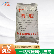 明胶食品级 牛皮提取食用胶冻力220软糖生产线皮冻果冻增稠剂