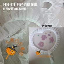 ins透扇花边 百褶蕾丝手工diy布料布艺 应援扇花边材料够大扇一圈