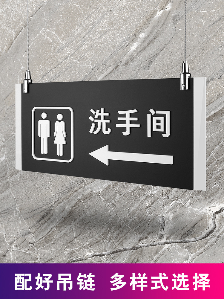 洗手间吊牌工具洗手间厕所卫生间发光电梯餐厅出口双面个性
