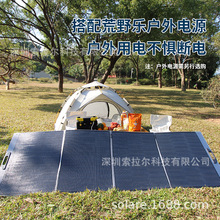 400W太阳能折叠版户外电源光伏充电板ETFE单晶硅太阳能便携充电器