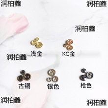 3mm4mm5mm迷你纽扣bjd娃娃衣辅料金属扣子ob11小布娃用配件两眼扣