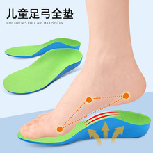儿童扁平足鞋垫pu发泡腿型xo型腿足内外翻平板脚足弓支撑鞋垫
