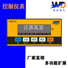 称重控制器485串口模拟量输出可连接PLC继电器控制功能可定
