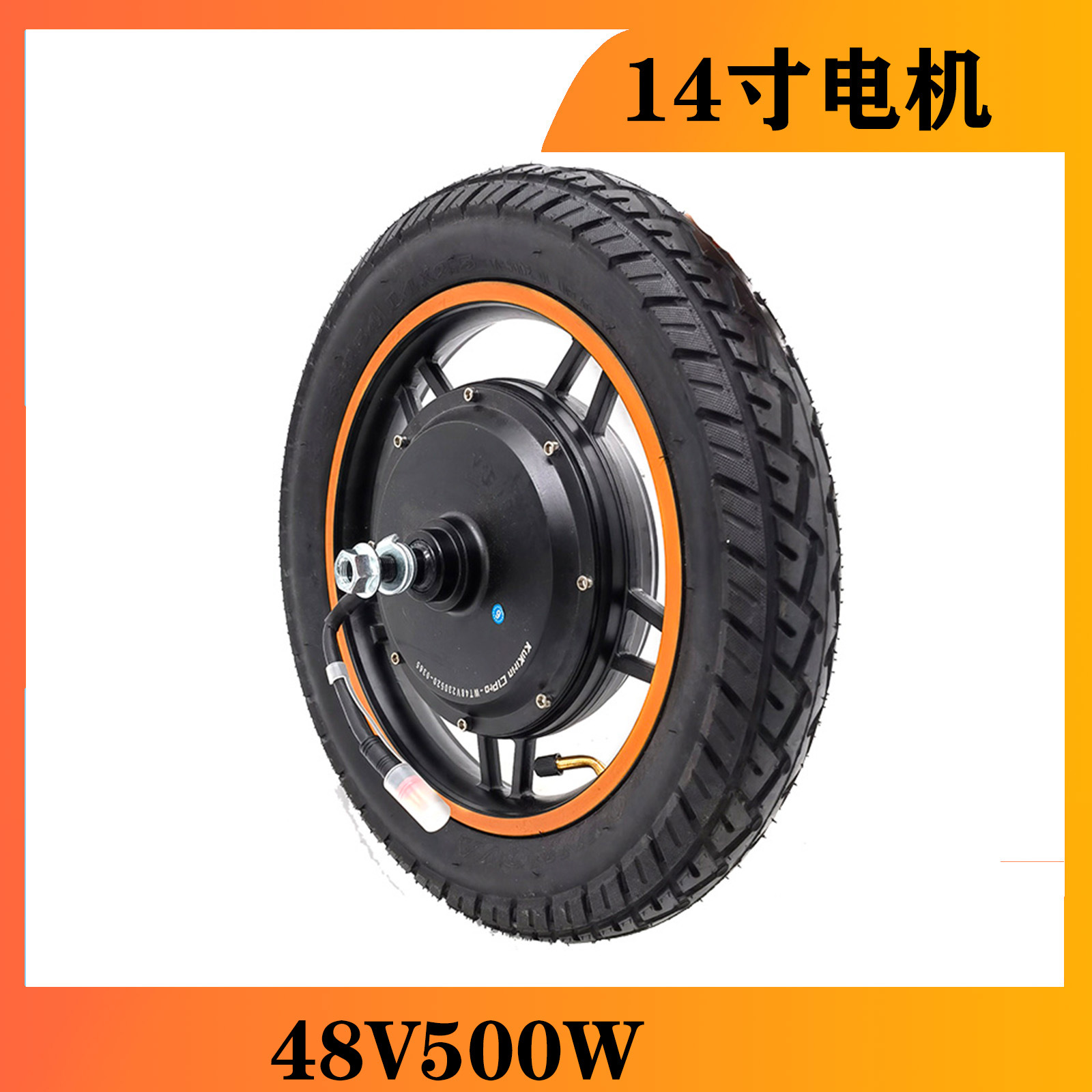 电动自行车14寸电机 48v500w电动车电机 无刷无齿 碟刹轮毂-阿里巴巴