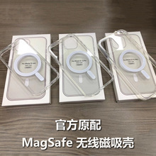适用iphone15透明磁吸手机壳Magsafe无线充电苹果14亚克力保护套X