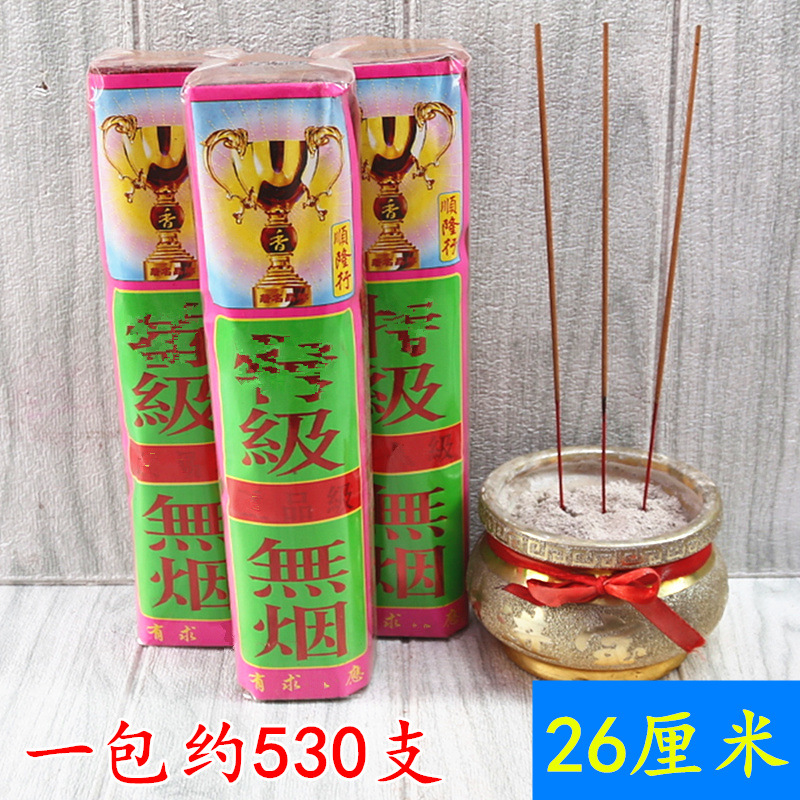 包邮26厘米无烟竹签香檀香供香佛香寺庙拜财神观音香薰一包530支