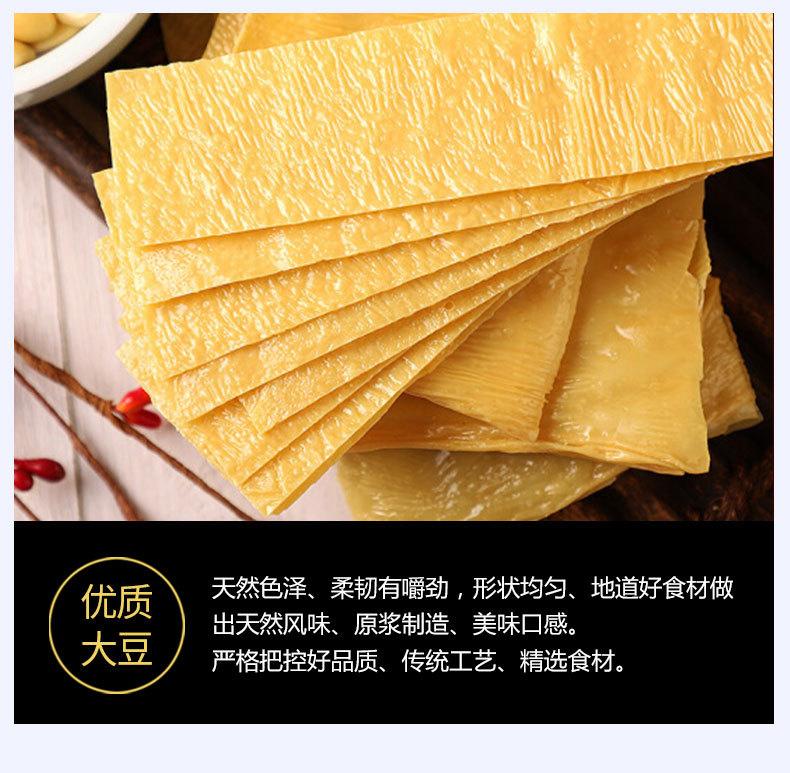 豆皮条批发干货火锅凉拌菜腐竹皮豆腐皮黄金豆皮条火锅麻辣烫食材