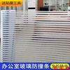 Static electricity Window stickers Emptied Peep TOILET Shower Room Scrub to work in an office Glass Film Translucency transparent