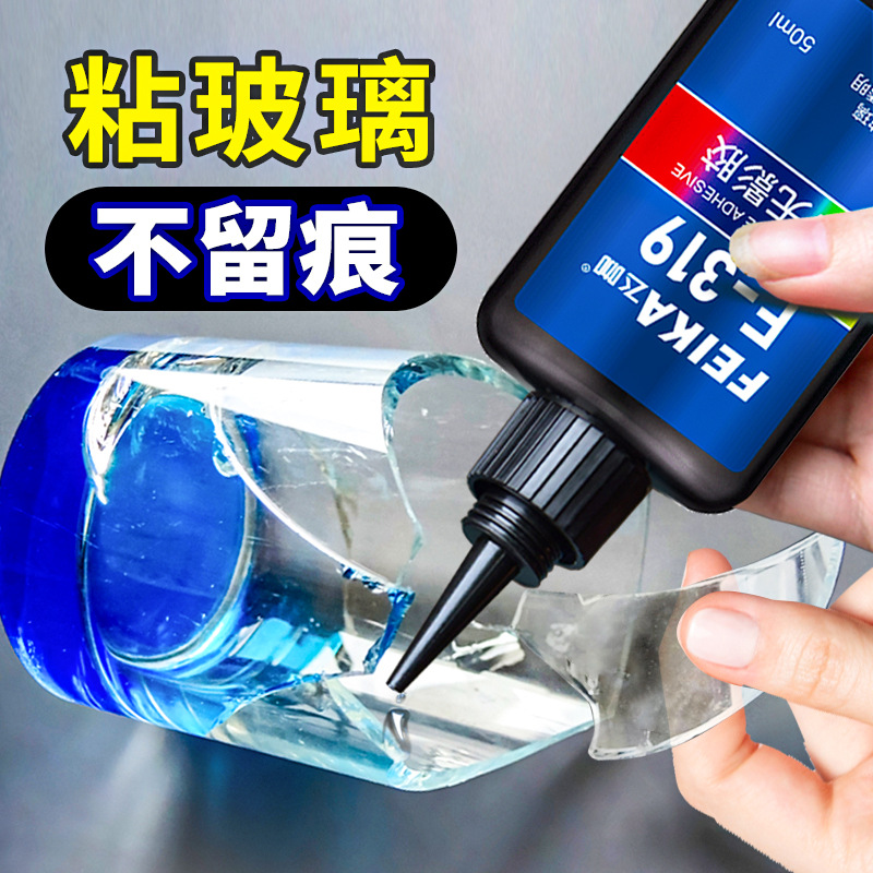 uv glue transparent seamless crystal uv curing quick-drying adhesive tempered metal special uv glass glue