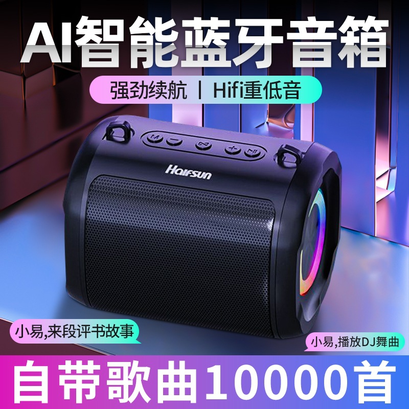 ai智能蓝牙音箱低音炮迷你小音响户外插卡便携大音量手机卡顿