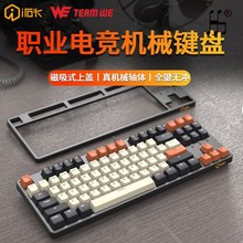 艾石头87机械键盘104电竞游戏青轴客制化台式电脑拼色有线