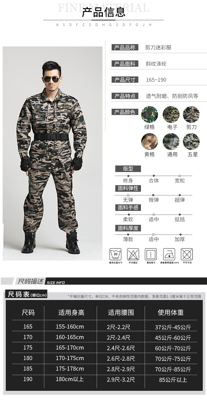 军训迷彩服特种部队多色可选大学夏令营衣服裤子迷彩服套装男