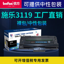 倍方适用富士施乐3119硒鼓XEROX WorkCentre打印机粉盒013R00625