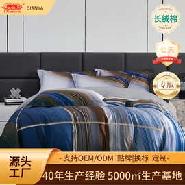 新疆长绒棉60支贡缎数码印花轻奢专版宝石蓝四件套亲肤家用