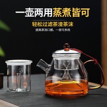 高硼硅玻璃蒸茶壶家用大容量茶壶燃气加热大号烧水壶短嘴煮茶壶