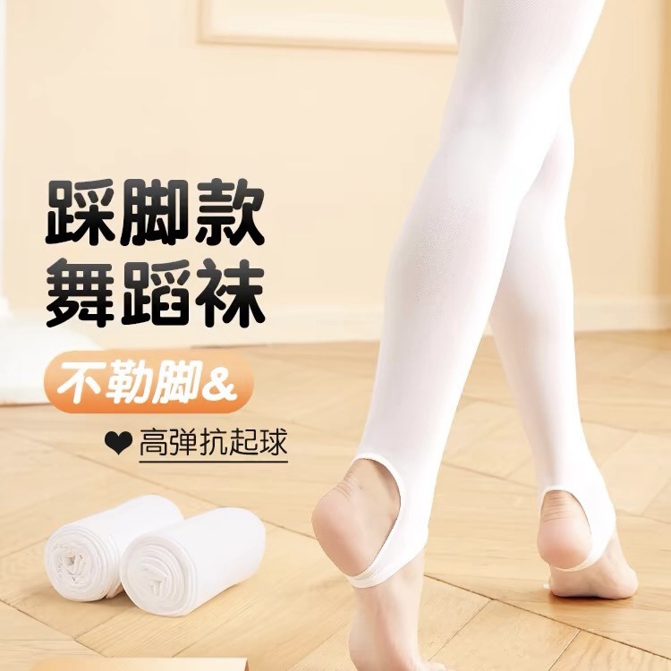 儿童舞蹈踩脚袜女童夏季跳舞专用袜子成人练功袜白色