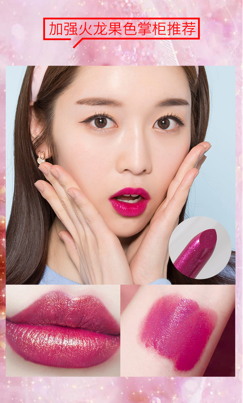 网红爆款火龙果色不掉色口红玫红色玫紫色学生变色唇膏芭比粉唇彩