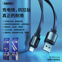 REMAX/睿量安卓Type-c手机面条数据线 ip7/8/x手机充电线批发铂翼