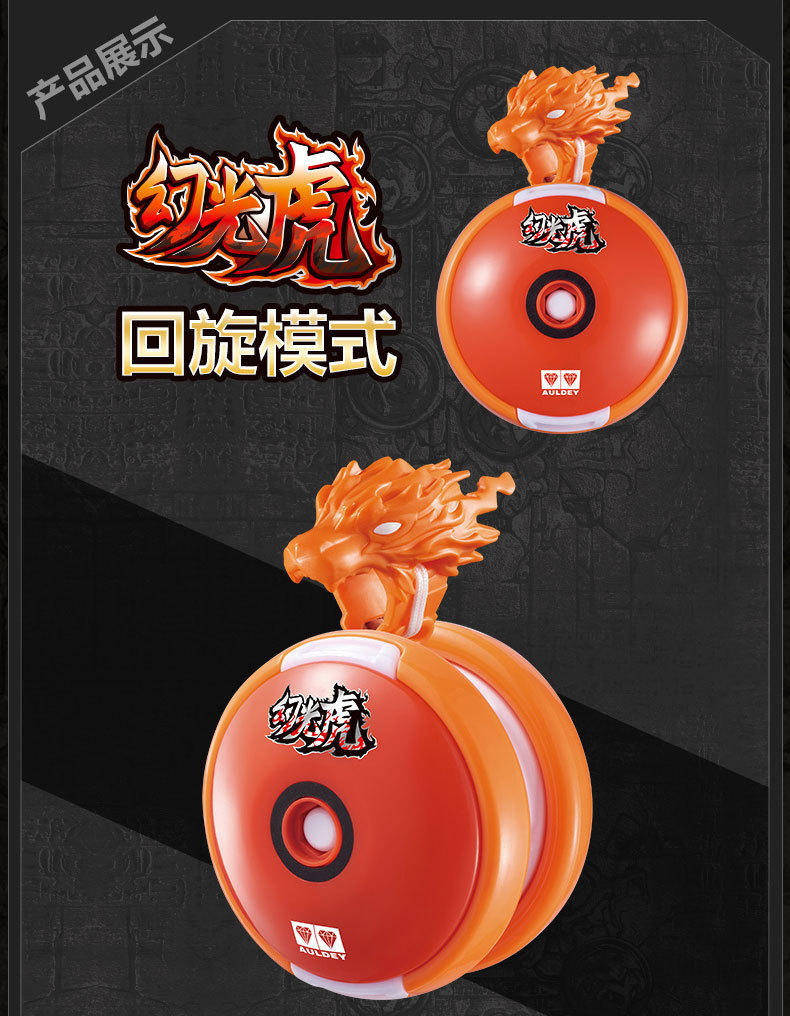 双钻悠悠球玩具火力少年王6变形回旋幻光虎绯影狮s花式溜溜球