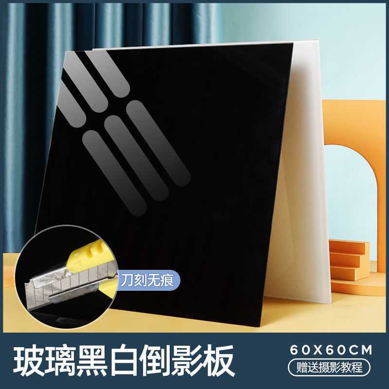 钢化玻璃倒影板摄影拍照背景板亚克力反光板首饰珠宝美食摆拍道具