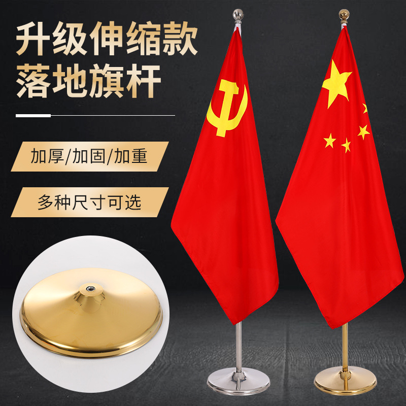 办公室落地带杆摆件 室内立式落地旗杆2米带底座 会议室装饰旗架
