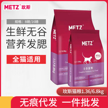 ms猫粮玫/斯猫粮奶糕1.36kg/6.8kg猫粮成猫幼猫猫粮犬粮全系10kg