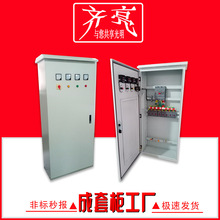 x1-21低压电气不锈钢动力成套控制柜成套配电箱控制箱户外