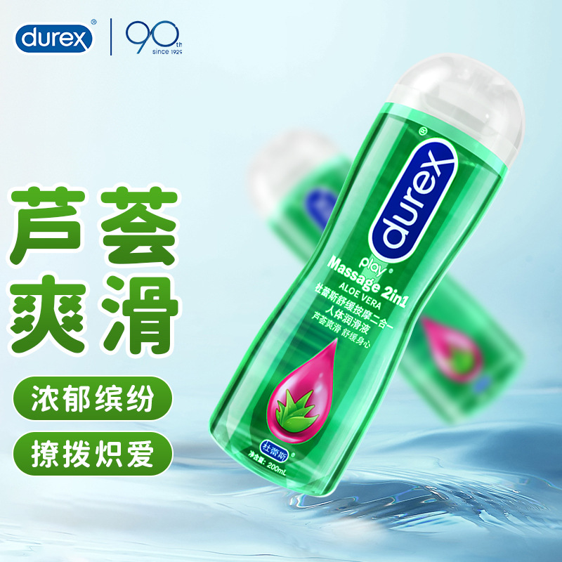 杜蕾斯润滑液芦荟怡情二合一润滑剂水溶性润滑油200ml成人用品