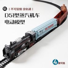 小火车玩具1---3岁 摔不烂D51蒸汽机车真模型34儿童男孩生日礼物