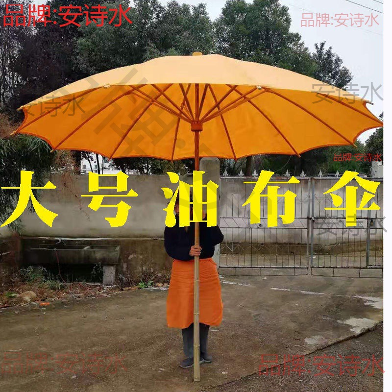 户外老款老式摆摊大雨伞纯手工油布伞竹子伞竹木工艺伞庭院做生意
