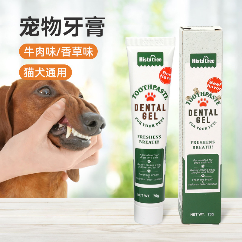 Pet Toothpaste Dog Toothpaste Dog Oral Cleaning Supplies Cat Toothpaste Beef Flavor Vanilla Flavor Dog Toothpaste Wholesale