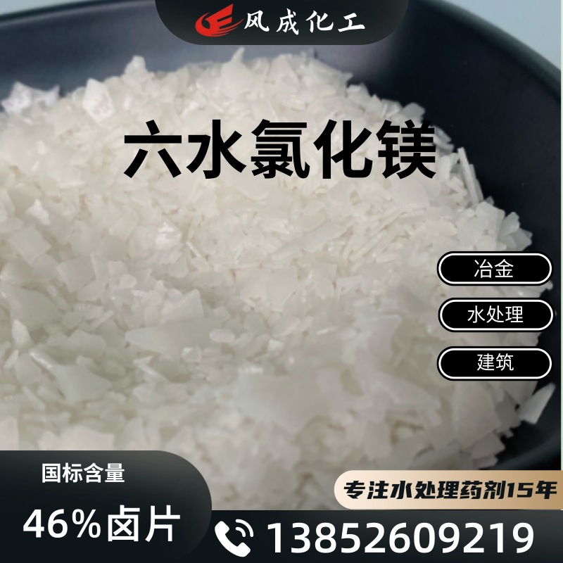 工业氯化镁水-工业氯化镁水厂家,品牌,图片,热帖-阿里巴巴