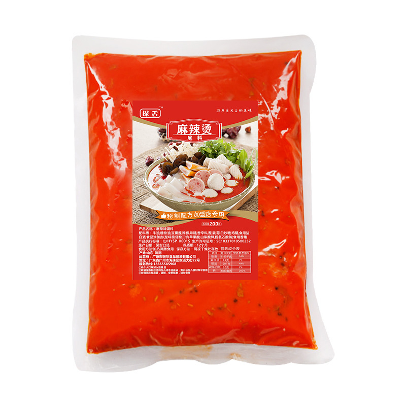 东北骨汤麻辣烫底料主料辅料商用配方麻辣烫调料汤底火锅底料配料