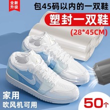 装鞋子收纳袋神器热缩膜吹风机可用塑封膜防潮防尘鞋套防氧化密封