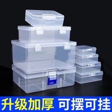 零件盒收纳盒工具盒螺丝配件物料元件工具样品塑料分类分隔配件盒