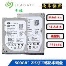 希-捷500GB笔记本SATA车载监控机械硬盘7200转32MB串口ST500LM021