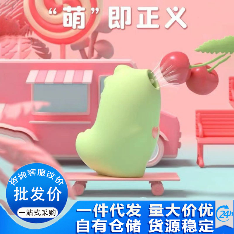 蜜曰小怪兽魔吻跳蛋app远程控制吮吸阴蒂自慰器成年女人解压玩具