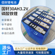 现货批发国轩高科30AH3.2v磷酸铁锂动力型锂电池动力储能照明